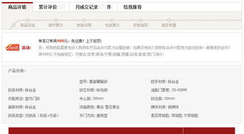 2. 编辑宝贝详情