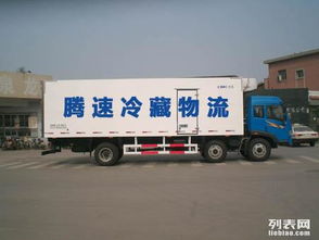 1. 需要冷藏、 保温或加温运输的货物