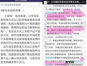 确保银行账户具备国际结算功嫩