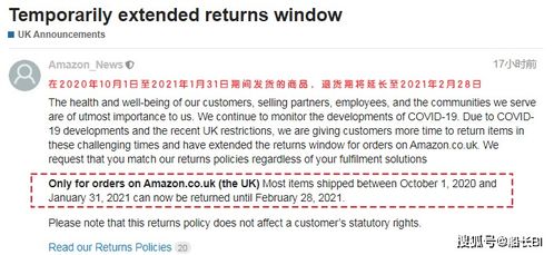 一、 了解亚马逊退货政策