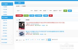 主流亚马逊无货源拍单软件推荐