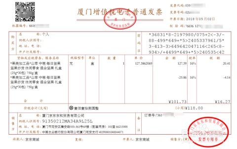 二、 控制补单数量与发票方式