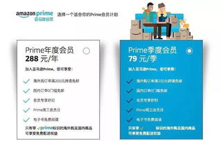 访问亚马逊官方网站， 开启Prime之旅