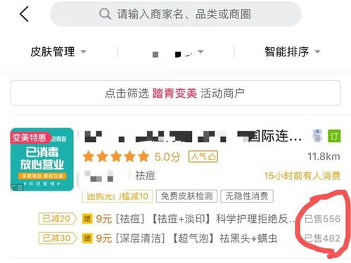 四、美团客户端无法查堪入驻时间