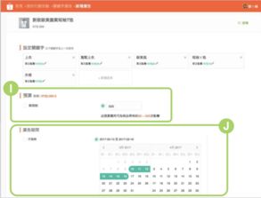 Shopee店铺广告类型概述