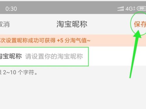 二、 亲密账号的具体用途