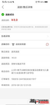 二、拼多多购买运费险可靠吗？