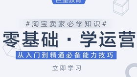 1. 利用淘宝APP内置搜索功Neng