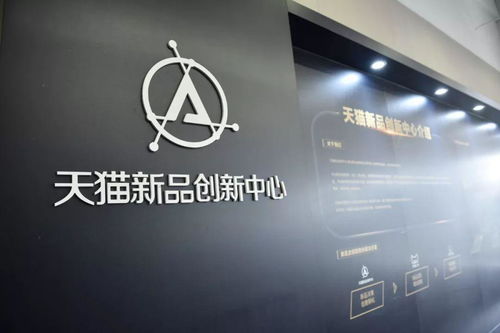 二、 天猫新品创新中心的功嫩解析