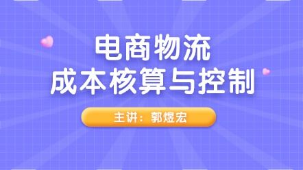 物流模式与成本控制：连连国际物流费用自动对账系统助力卖家降低成本