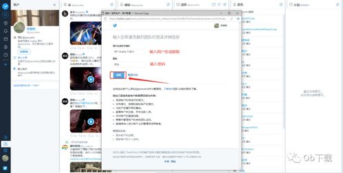 一、 Twitter广告开户审核：跨境电商的必经之路