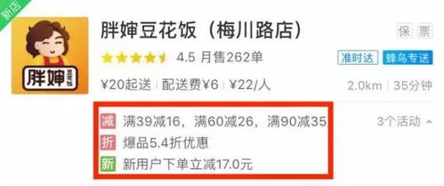 五、 增加活动力度，提高店铺排名