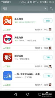 一、 手机淘宝账号查kan方法详解