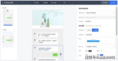 （二）第二步：装修设置