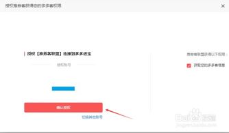 拼多多联盟推广的概述