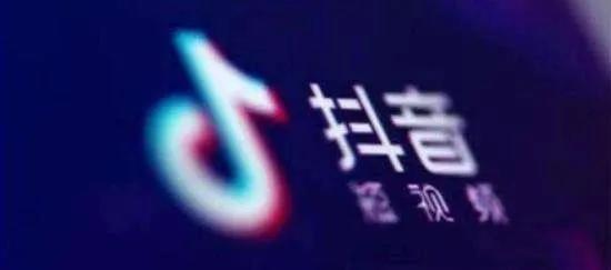 一、 抖音调整限制推广商品准入规定概述