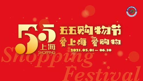 三、五五购物节的意义与影响