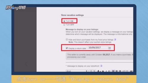 假期模式对店铺运营的影响