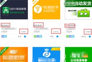 四、 淘宝虚拟产品发货的常见问题及解决方案