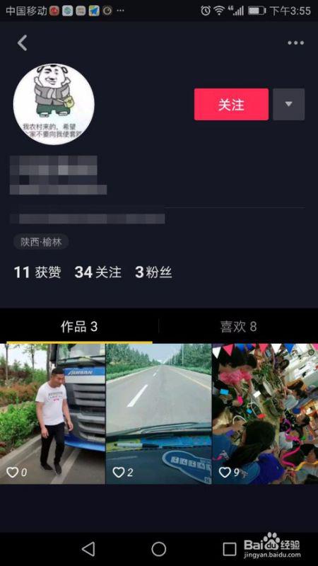 1. 打开抖音应用并进入个人界面