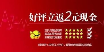 抵制好评返现：各方共同努力