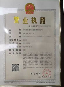 一、 营业执照的重要性