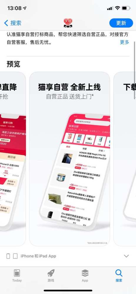 四、店铺运营方式不同