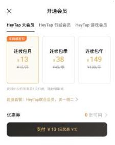 一、 视频号小店的退货包邮权益概述