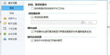 3. 查询聊天明细