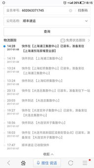 二、 第三方货代与快递配送的卡派单号填写