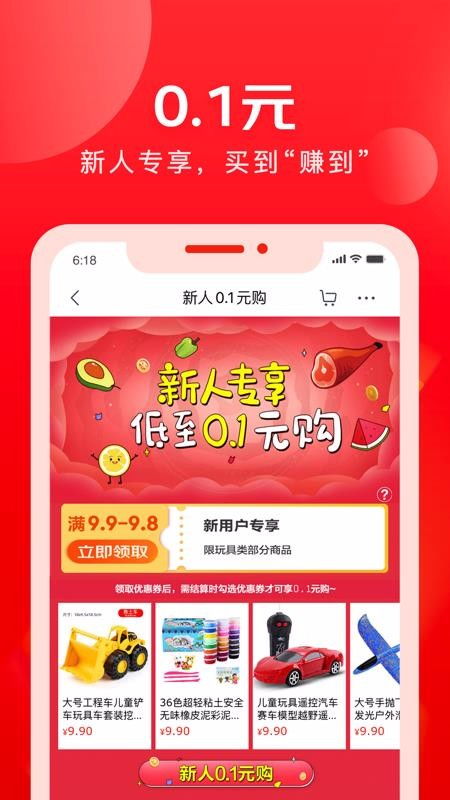 一、京东极速版拉新一个Neng赚多少钱？