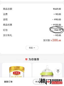 五、 惯与商品实物与网站描述不符的处理