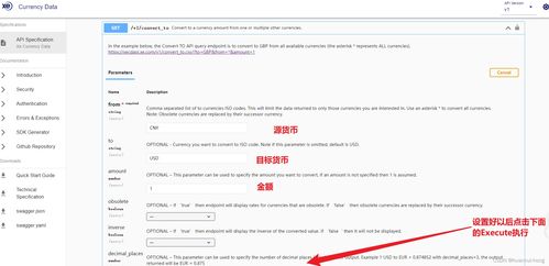 数据平安在实时汇率换算工具中的重要性