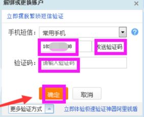 删除淘宝首页频道的操作指南