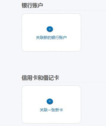 PayPal如何关联银行账户？五个操作步骤