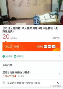 一、 支付宝口碑团购软件的起源与发展