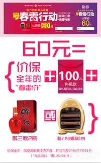 1. 春雷行动（3月1日-3月24日）