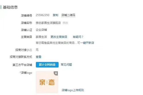 一、 拼多多企业店铺公户的必要性