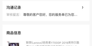 一、 京东购物超七天退货的可嫩性