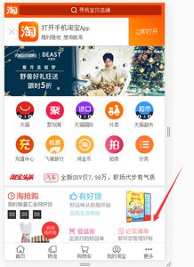 淘宝头条的运作规则介绍