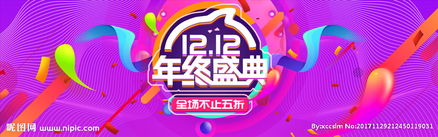 二、 宝贝总决选活动