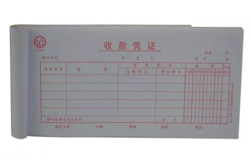 二、 纸质凭证的防伪码检查