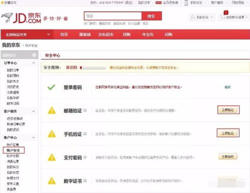 一、京东店铺ID在哪里kan？