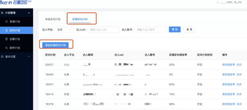 选择达人模式， 账号使用重要变化点