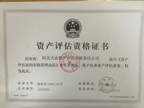 二、 佛山建材有限责任公司的注册资本与经营范围