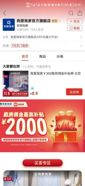 一、 拼多多官方旗舰店的商品真伪探讨