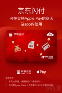 一、如何开通京东支付？