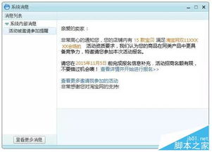 三、 双十二活动时间安排
