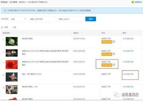 淘宝商品删除的步骤与注意事项