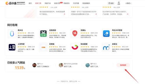 入驻流程及注意事项